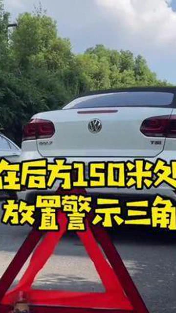 汽车小常识 每天一个用车知识 汽车知识 汽车用品