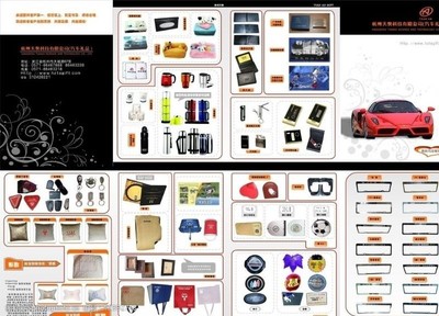 汽车用品宣传册图片素材