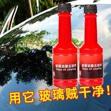 洗车液油膜去除剂前挡风玻璃清洁去油车载清洗黑科技汽车用品大全