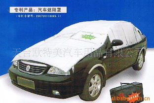 欧特美汽车用品加盟 加盟费多少钱 电话 怎么样