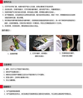 CHIEF 车仆 (CP642)(执行标准 Q/SJJH002) 汽车空调清洗剂 500ML(抗菌除味除臭剂 管道清洁剂 汽车空调清洁除菌剂)(特卖) - 空调 清洗 汽车用品 - 亚马逊中国