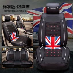 艾米叶汽车坐垫 优质产品与加盟商机全解析