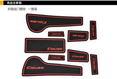 科鲁兹防滑垫储物盒垫水杯垫片 提升内饰品味与实用性的精致之选